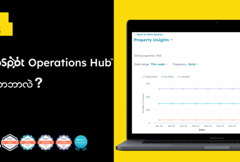 HubSpot Operations Hub ဆိုတာ ဘာလဲ?